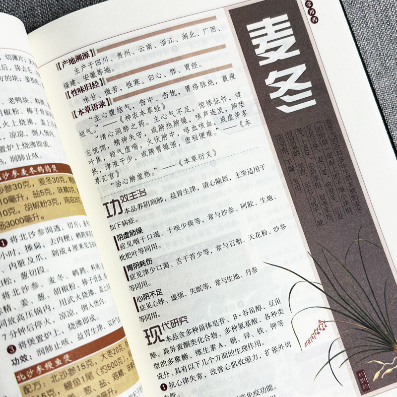 中草药大全彩色图解 [正版]中草药大全彩色图解中草药图鉴大全中医抓药草药方剂书籍饮食营养食疗中草药鉴别常识手册中医基础理高清大图