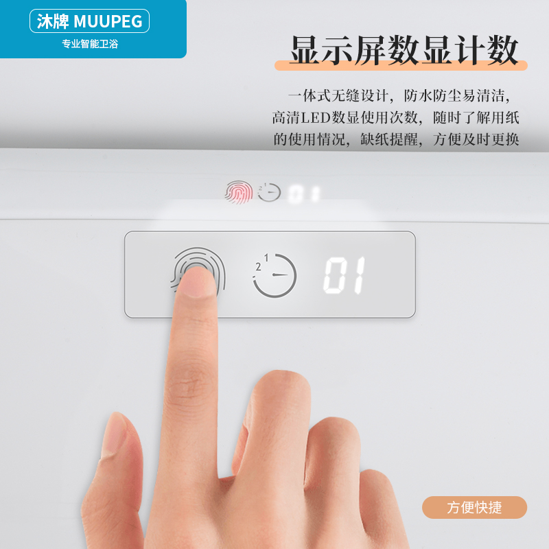 沐牌自动换套马桶盖圈转转垫公用智能座便盖换膜纸电动一次性坐垫高清大图