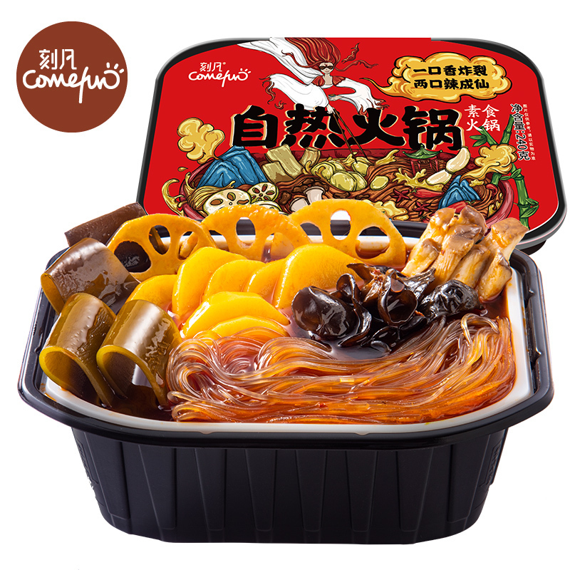 刻凡[自热小火锅240g]素食火锅素食懒人锅家庭聚会加班夜宵即食火锅视