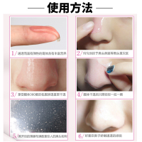 桑葚鼻贴去黑头粉刺收缩毛孔强力祛黑头吸鼻子鼻头撕拉式面膜鼻膜