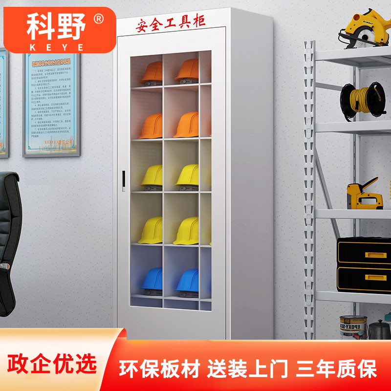 科野 工具柜绝缘柜电力安全柜钢制电力工具柜安全器具柜安全帽柜 款式五