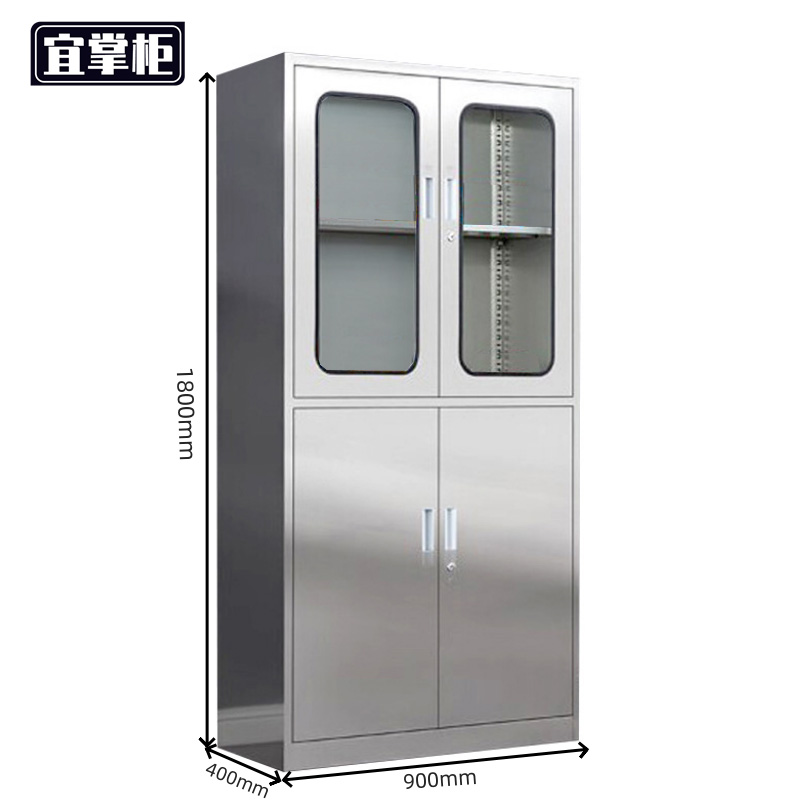 宜掌柜不锈钢文件柜 不锈钢资料柜等器（201）台