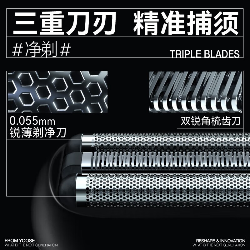 有色(yoose)电动剃须刀往复式T1-C 黑胶礼盒装高清大图