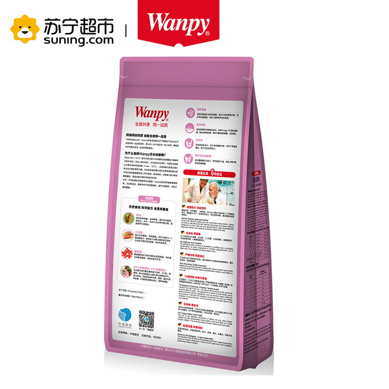 Wanpy顽皮猫粮无谷低敏成猫粮1.5kg通用猫粮