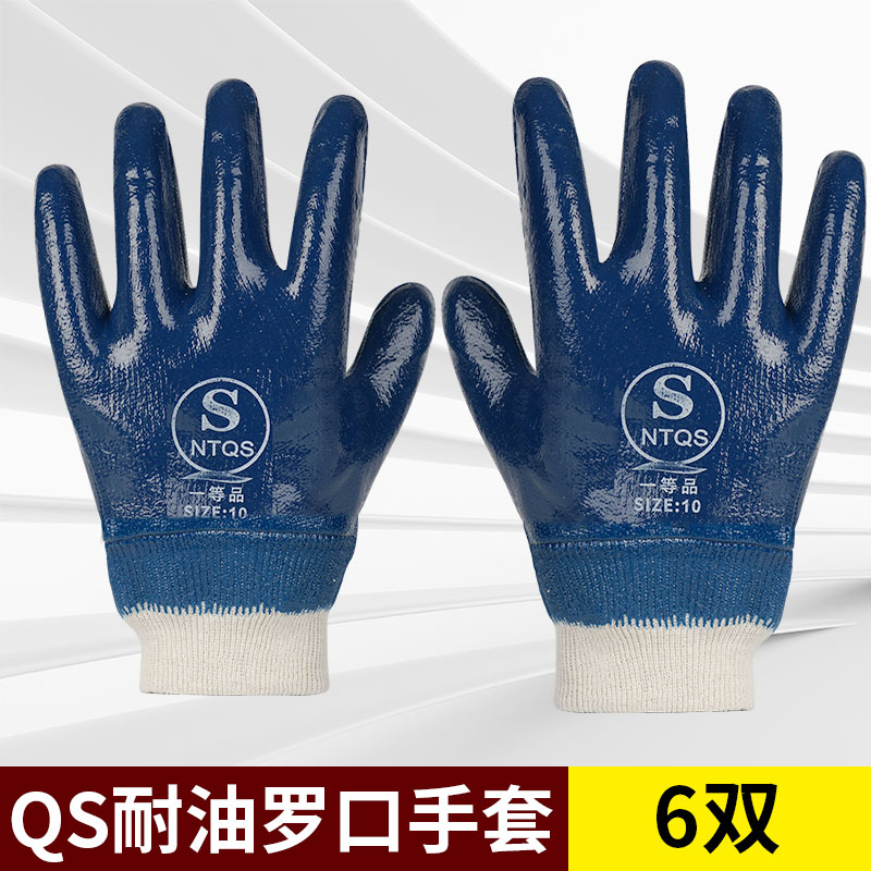 迅众 工作劳保耐磨防油全胶皮防滑防水耐油帆布浸胶加油站丁腈防护防油耐磨手套 罗口（6双装）