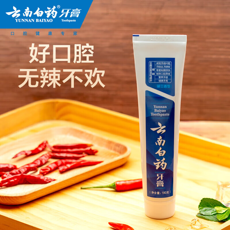 云南白药套装留兰香型180g+劲爽薄荷100g+冬青香型30g+冰柠薄荷30g高清大图