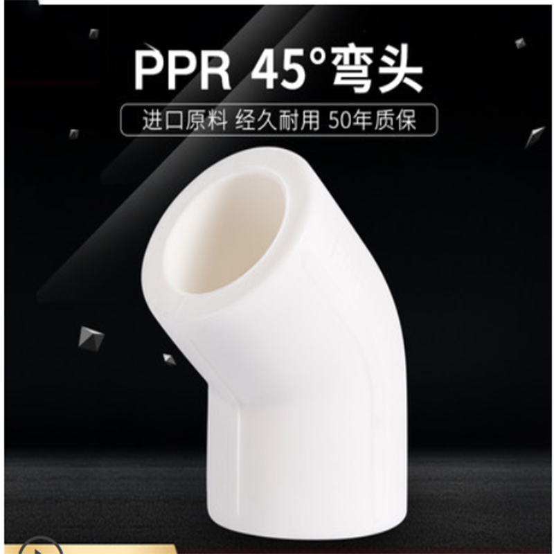 智企亿品 ZQ 45°弯头 11112