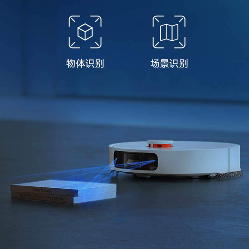 小米米家全能扫拖机器人高清大图