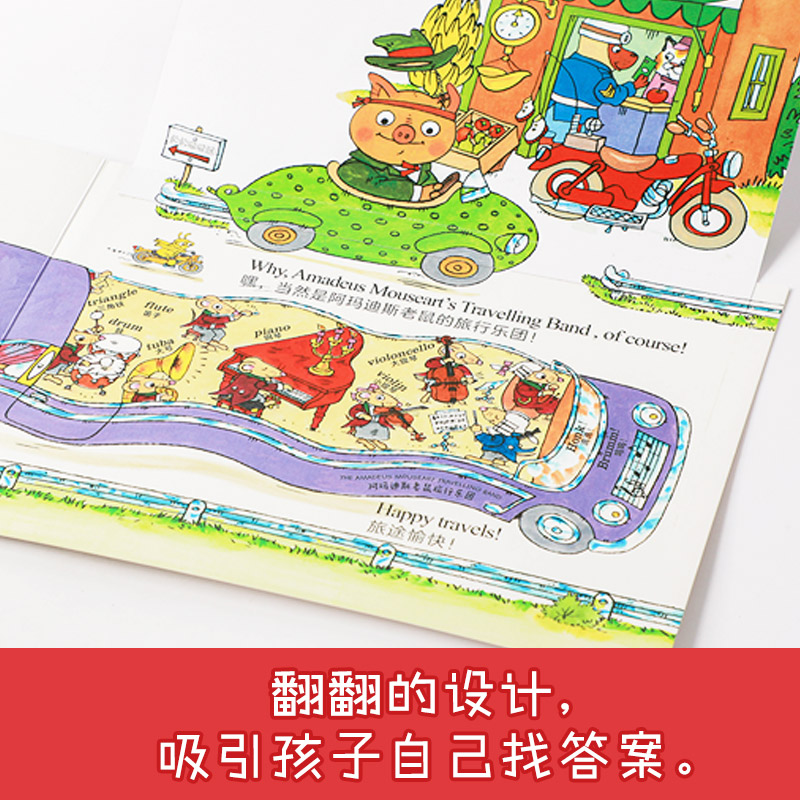 醉染图书谁在弯弯曲曲的豪车里9787521719635