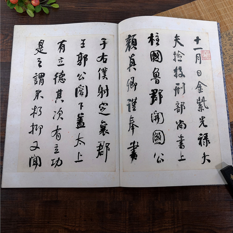 [醉染正版]何绍基临争座位帖 历代名家毛笔书法软笔行草书法临摹字帖 清何绍基临墨迹放大本 戴丛洁编 西泠印社出版社高清大图