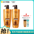 欧莱雅(LOREAL)精油润养洗发水700ml*2瓶