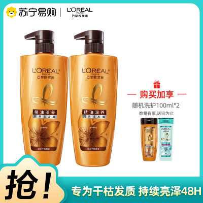 欧莱雅(LOREAL)精油润养洗发水700ml*2瓶