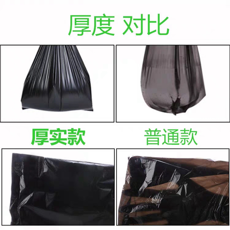 黑色塑料袋批打包手提式袋子商用大号加厚一次性方便袋 65cm高清大图