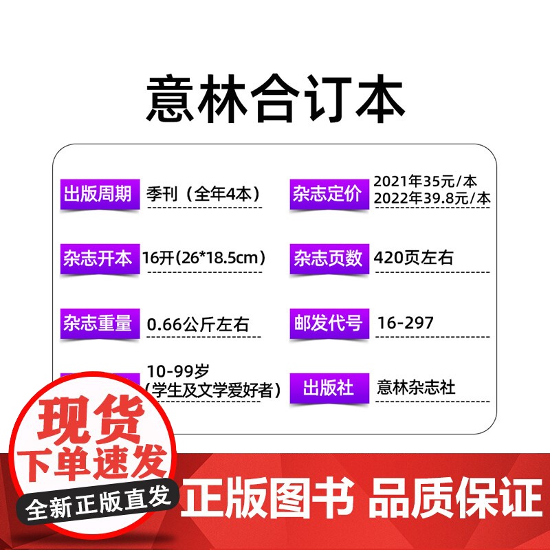 意林杂志合订本春秋夏冬季卷初中生2023年期刊金素材小学生版初中版订阅文摘正版青年读者少年版中高考满分作文2024译林店高清大图