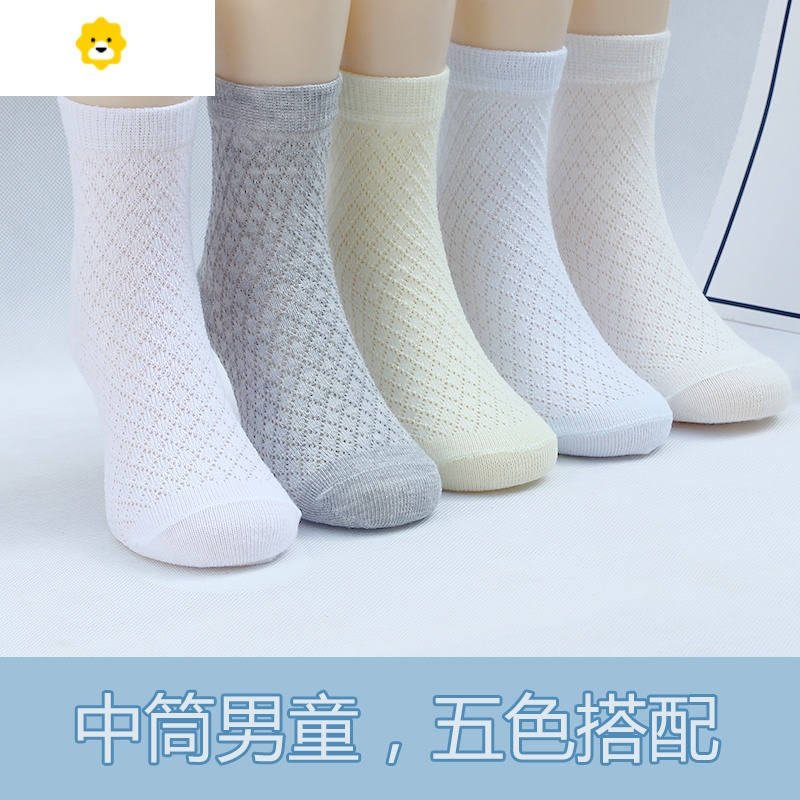 喻娄春秋儿童网眼袜子夏季薄款男童女童宝宝中筒袜1-3-5-7-9-12岁
