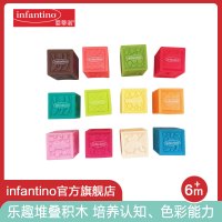 美国婴蒂诺infantino捏捏乐乐趣堆叠积木婴幼玩具男孩女孩益智玩具