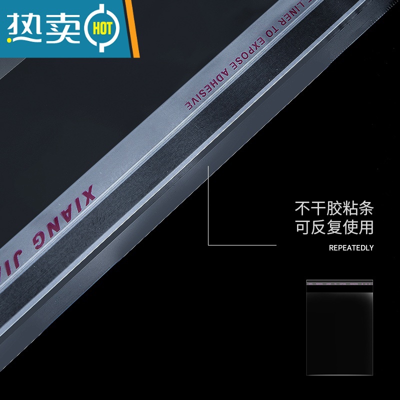 敬平包装袋子自封透明opp不干胶自粘袋衣服服装饰品书籍保护袋塑料袋 透明 32x39cm 1000只[批发价]保鲜袋高清大图