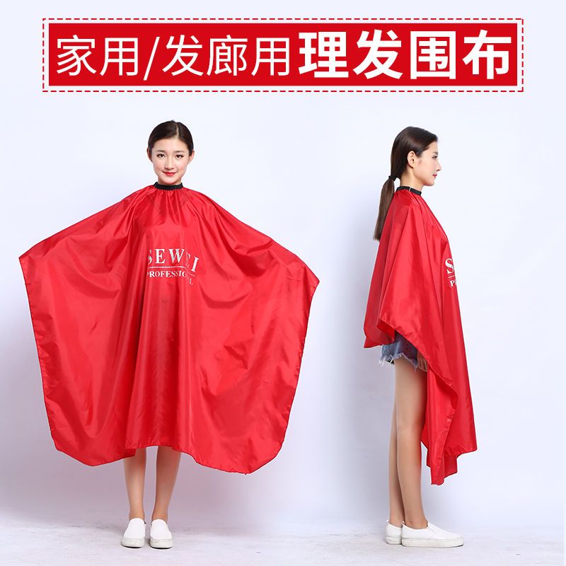 发廊专用理发围布不粘发美发剪发围裙家用剃头剪头发披布烫染披肩 小号红色