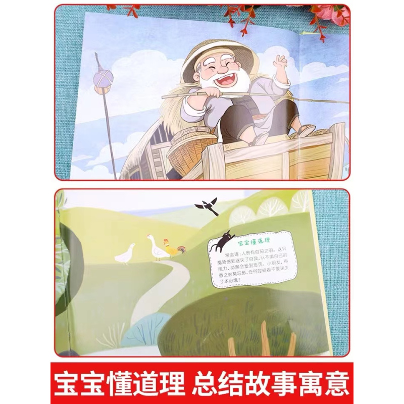 [精装8册]陈伯吹儿童情商启蒙绘本 [正版]名家绘本精装硬壳8册陈伯吹童话智慧儿童情商启蒙绘本3-4-6岁幼儿园绘本阅读