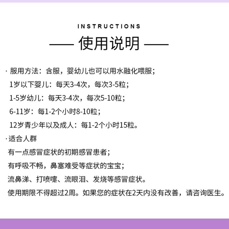 德国原装进口维蕾德Weleda小药丸小颗粒小紫瓶Infludoron婴儿儿童成人流感顺势小颗粒顺势疗法发烧流鼻涕 10g