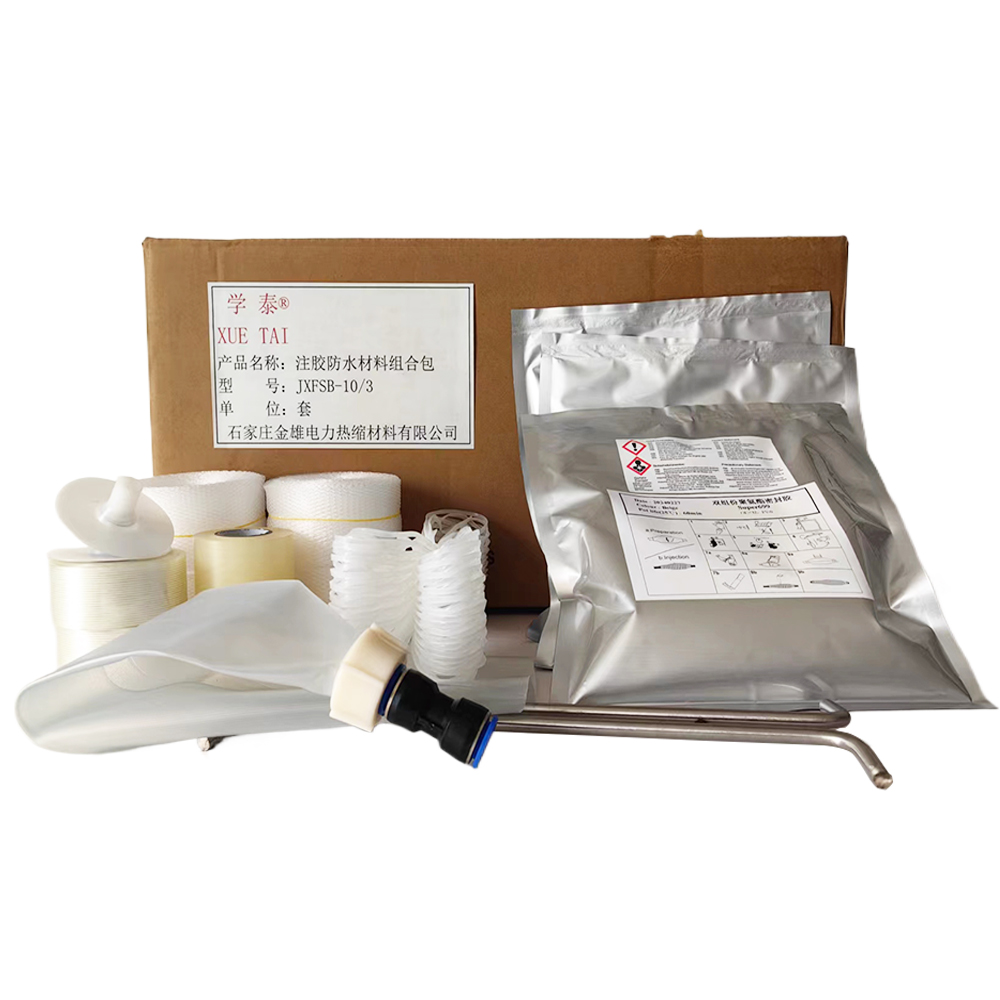 学泰 注胶防水材料组合包 JXFSB-10/3 套