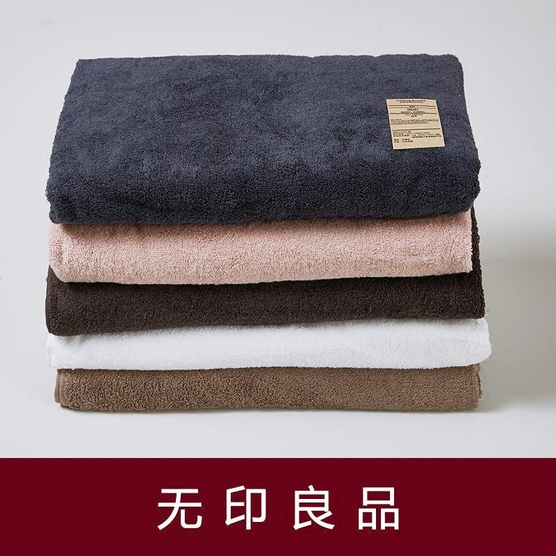 无印良品纯棉浴巾 全棉日式纯色男女成人家用柔软吸水加厚大毛巾
