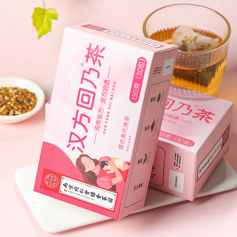 [2盒] 同仁堂汉方回乃茶山楂茉莉花茶桑叶山药薏苡仁茯苓茶甘草麦芽茶养生茶花茶官方旗舰店
