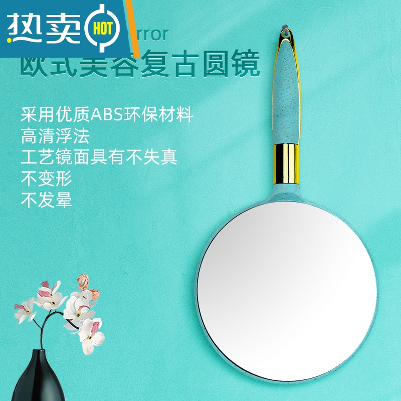 敬平欧式复古手柄化妆镜手拿手持美容院简约镜子便携随身纹绣用品工具 欧式圆形镜子-米色便携式用镜高清大图