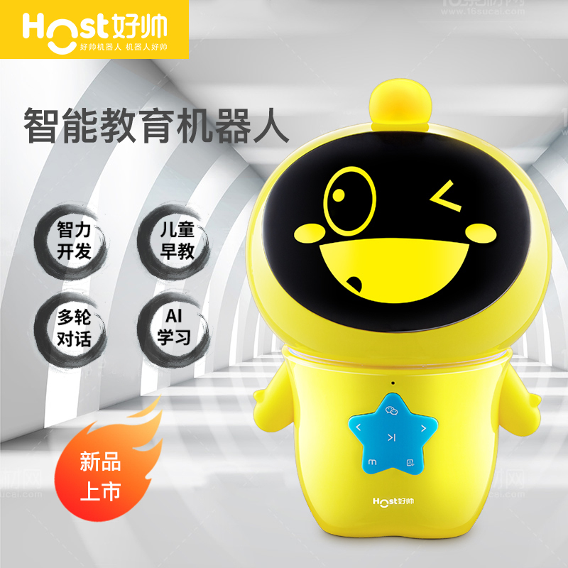 好帅智能云教育机器人Q8 智能机器人儿童早教多功能教育学习机语音高科技