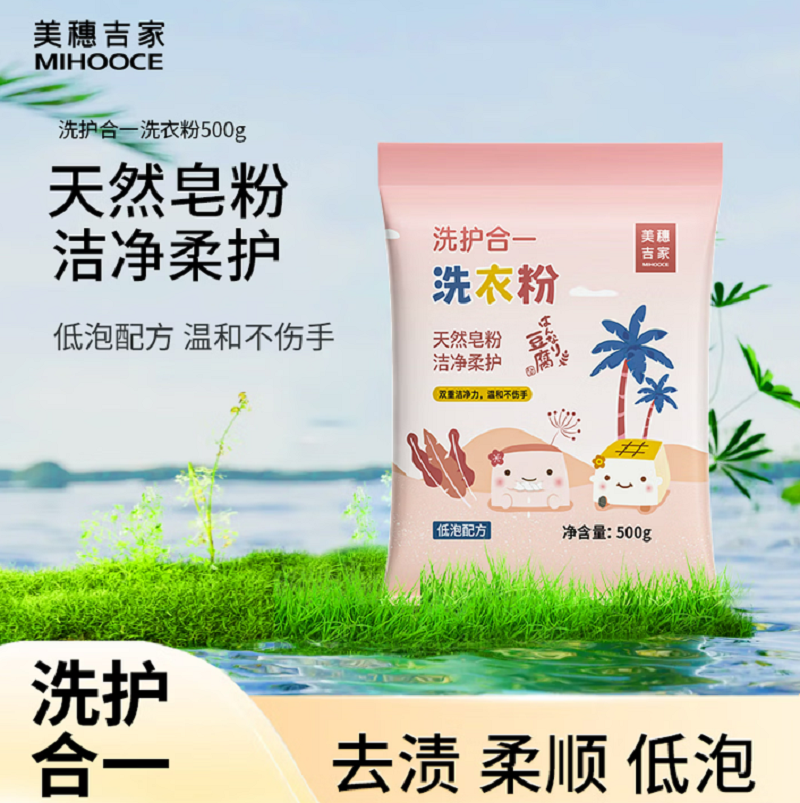美穗吉家 洗护合一洗衣粉 500克