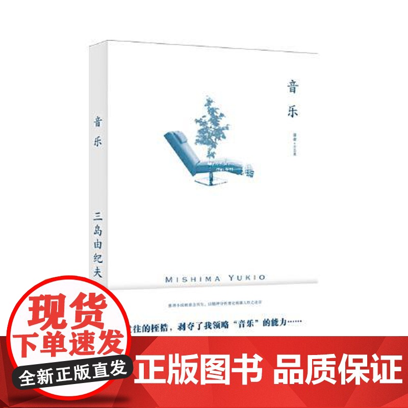 音乐 上海译文出版社