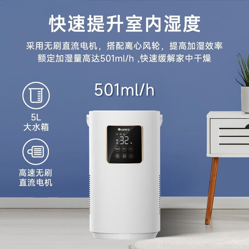 格力(GREE)加湿器SZK-50X80无雾智能纯净式家用卧室轻音空气净化大容量台式桌面落地水箱5L大容量 白色高清大图