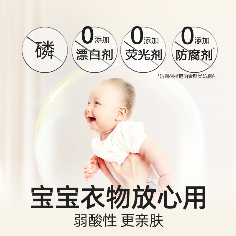 滴露衣物内衣除菌液 纯白椰香750ml*3 99.9%灭真菌衣物消毒儿童适用高清大图