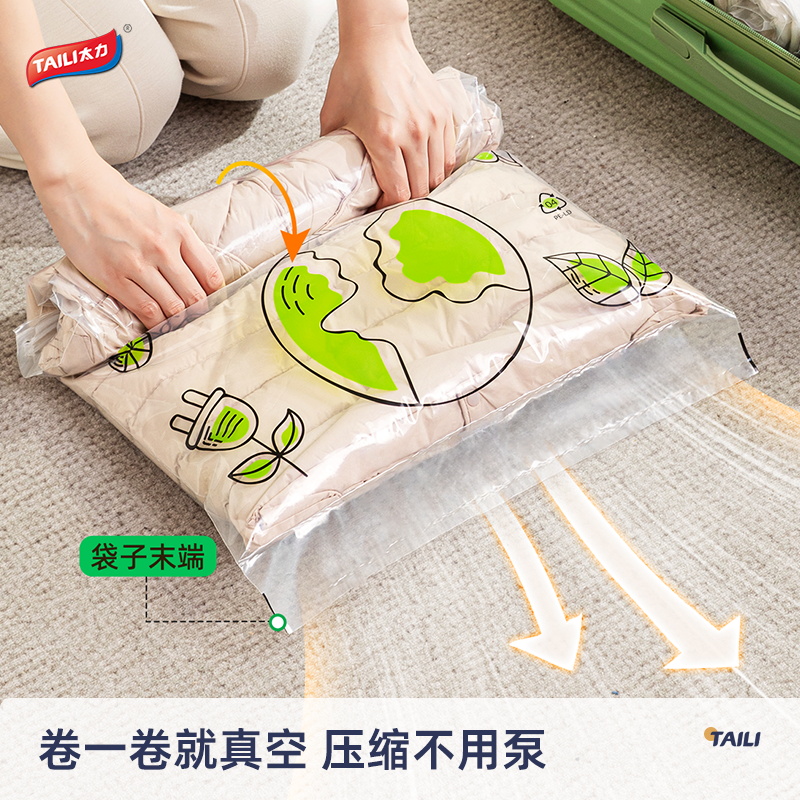 太力 环保旅行收纳袋免抽气真空压缩袋行李旅行包衣服整理袋神器10件套高清大图