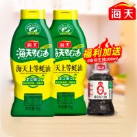 海天上等蚝油挤挤装组合装