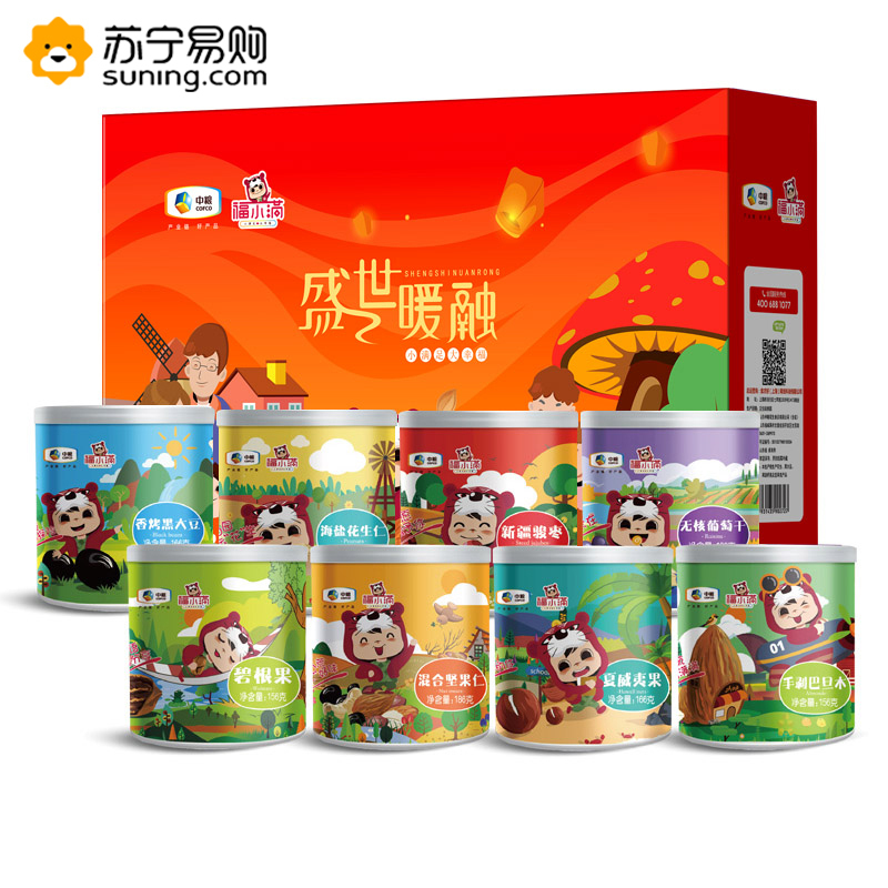 PY中粮福小满 盛世暖融1328g 坚果干果盒装GSU