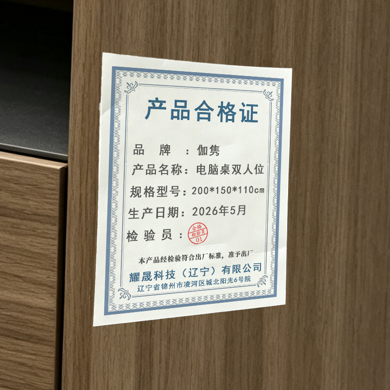 伽隽 电脑桌双人位 200*150*110cm 张高清大图