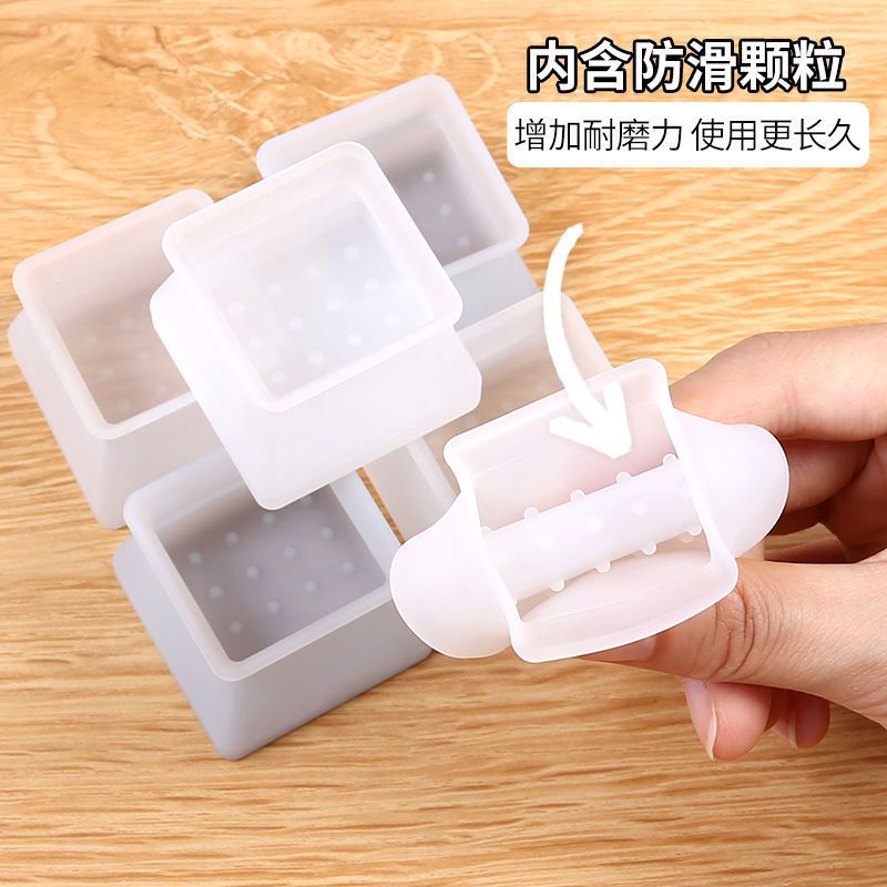 加厚硅胶桌脚套家具椅子凳子腿保护套通用增高垫防滑脚垫耐磨 方形-白色 4个装/弹性硅胶套