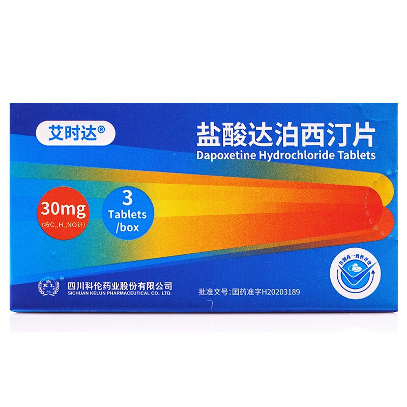 艾时达盐酸达泊西汀片30mg3片盒