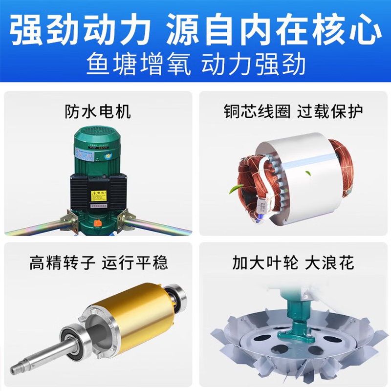 CIAA德国鱼塘增氧机全自动叶轮式增氧水泵养殖鱼池大型大功率增氧机高清大图