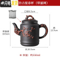 三维工匠宜兴紫砂壶不锈钢过滤茶壶大容量花茶单壶茶杯套装家用冲泡茶水壶 黑色仿古报春杯（带滤网）_37