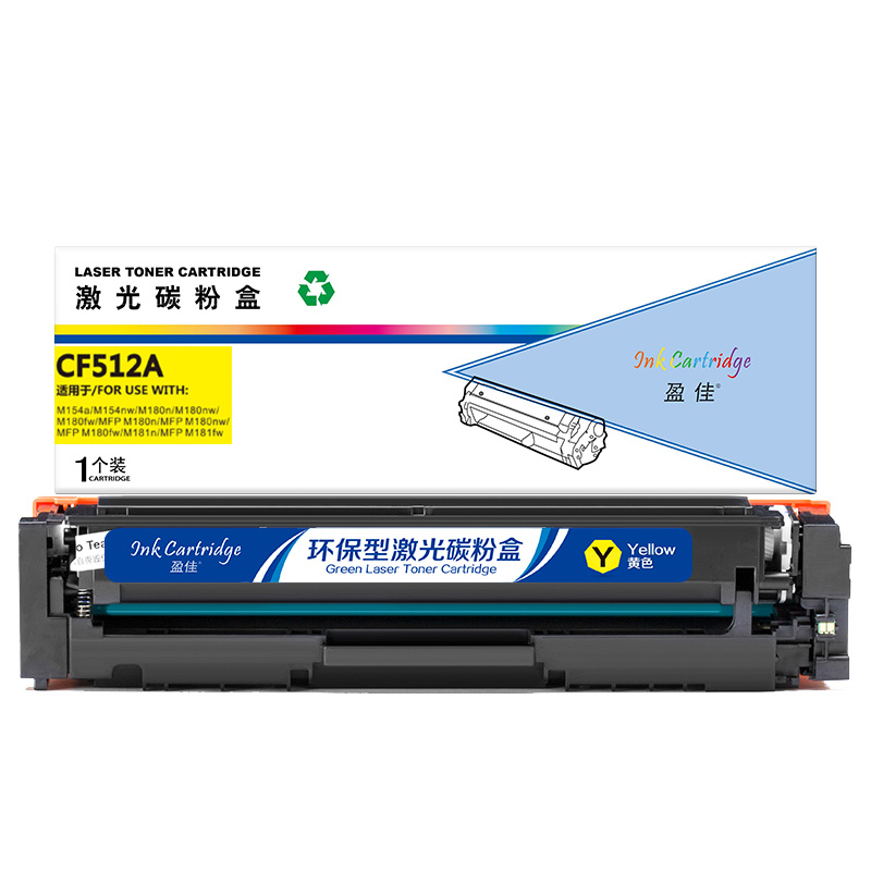 盈佳(YJ) CF510A四色套装 硒鼓 适用惠普M154a M154nw M180n M180nw M180fw高清大图