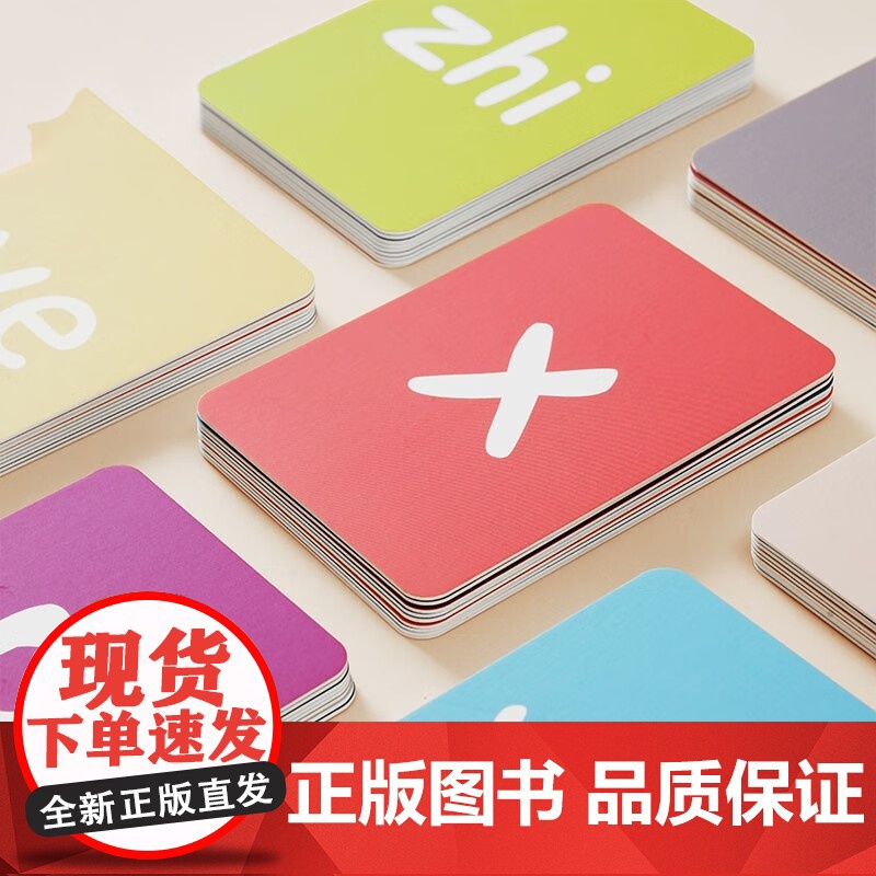 小象拼音aoe 小象汉 著 中小学教辅字高清大图