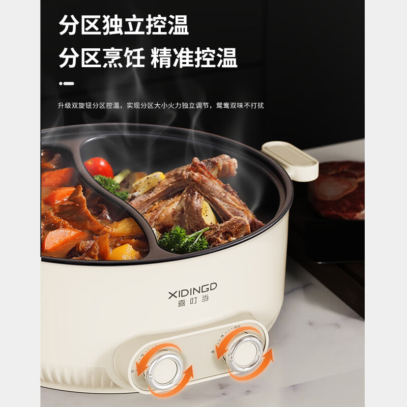 喜叮当(XIDINGDANG)家用大容量多功能聚福鸳鸯电火锅 XDD-DHG001高清大图