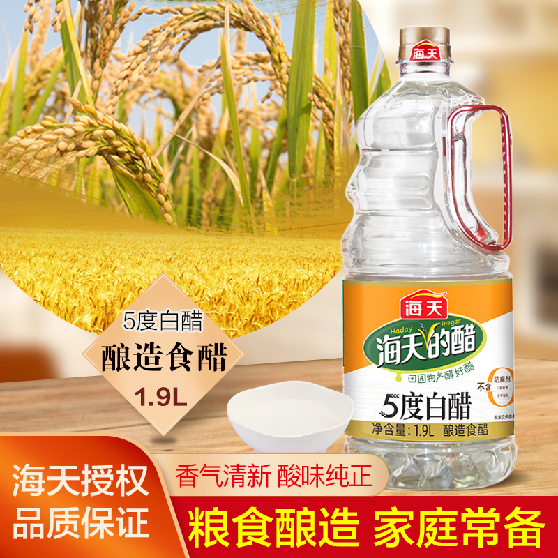 海天食醋 白醋1.9L*2 酿造食醋醋白醋 家用厨房炒菜凉拌腌制调味品 5度白醋高清大图