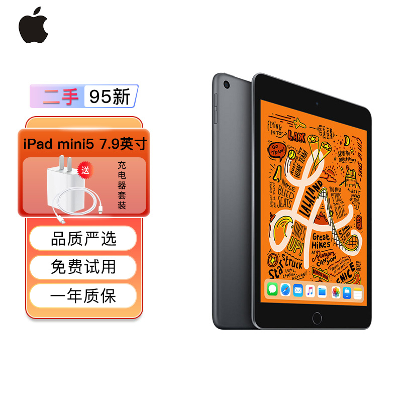 [二手95新]2019款Apple iPad Mini5 256G平板电脑7.9英寸 wifi无线版二手平板