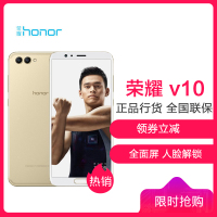 华为/荣耀(honor) v10 全网通高配版 6GB+64GB 沙滩金 移动联通电信4G 华为荣耀 荣耀手机 华为v10