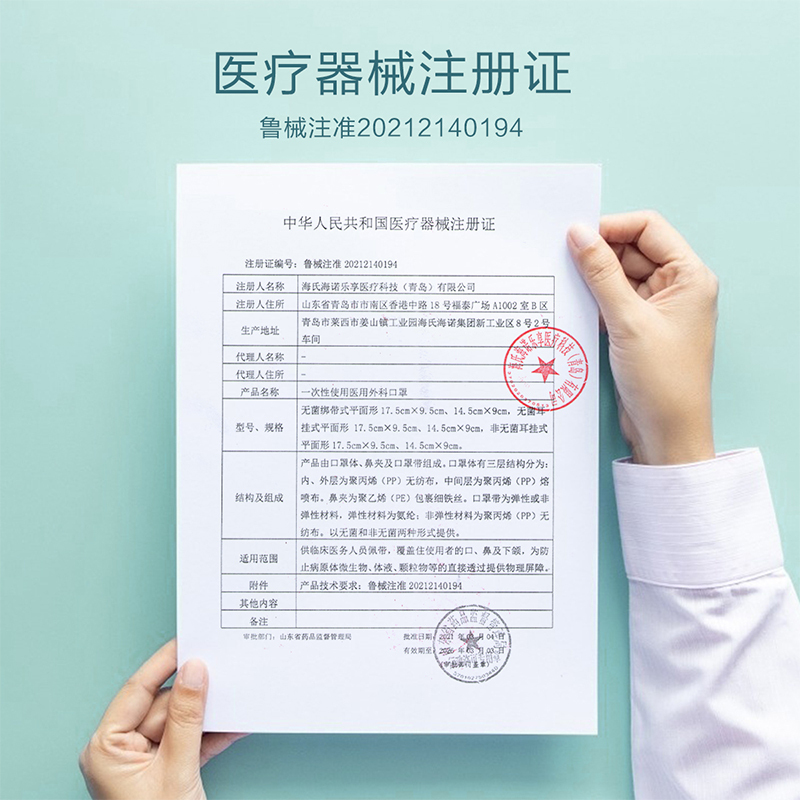 海氏海诺大麦有品一次性医用外科口罩 独立包装 50片/盒