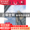 正版 发展中国:会理 金沙江畔第一县 区域经济组合体 胡祥宝等撰