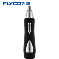飞科电动鼻毛修剪器男士剃鼻毛器男用刮鼻毛剪刀鼻孔剃毛FS7805